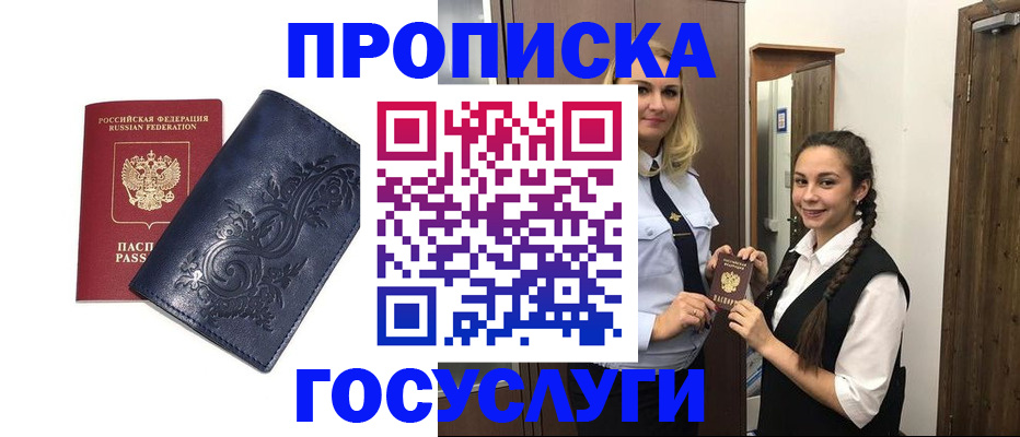 прописка иностранных граждан в Галиче