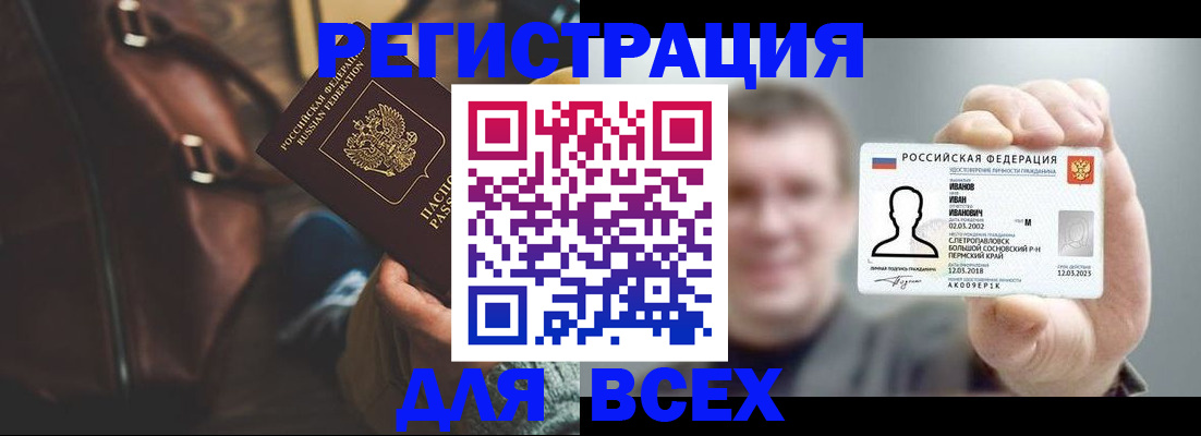 временная регистрация в квартире в Галиче