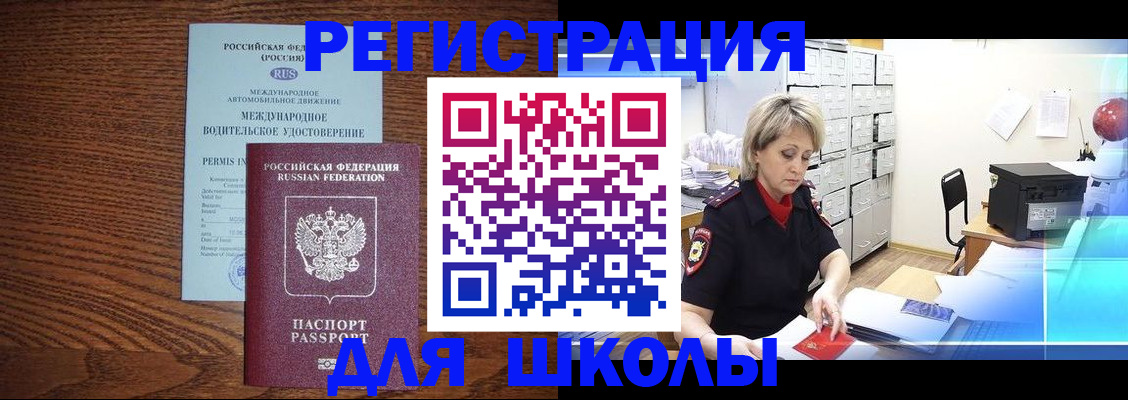 временная регистрация в Галиче